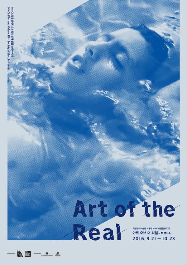 아트 오브 더 리얼-MMCA Art of Real - MMCA 1