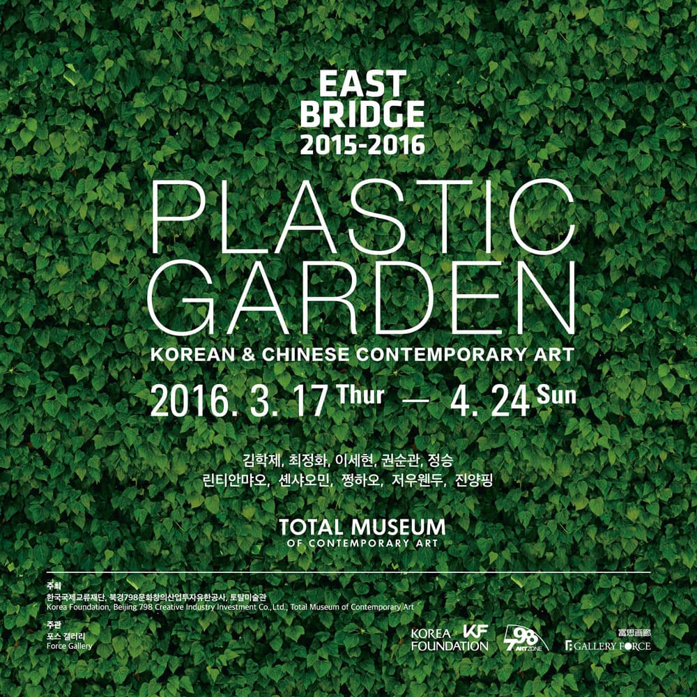 East Bridge 2015-2016_Plastic Garden 1