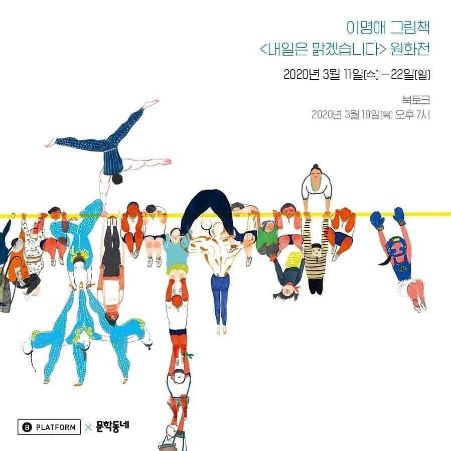 이명애 : 내일은 맑겠습니다 1