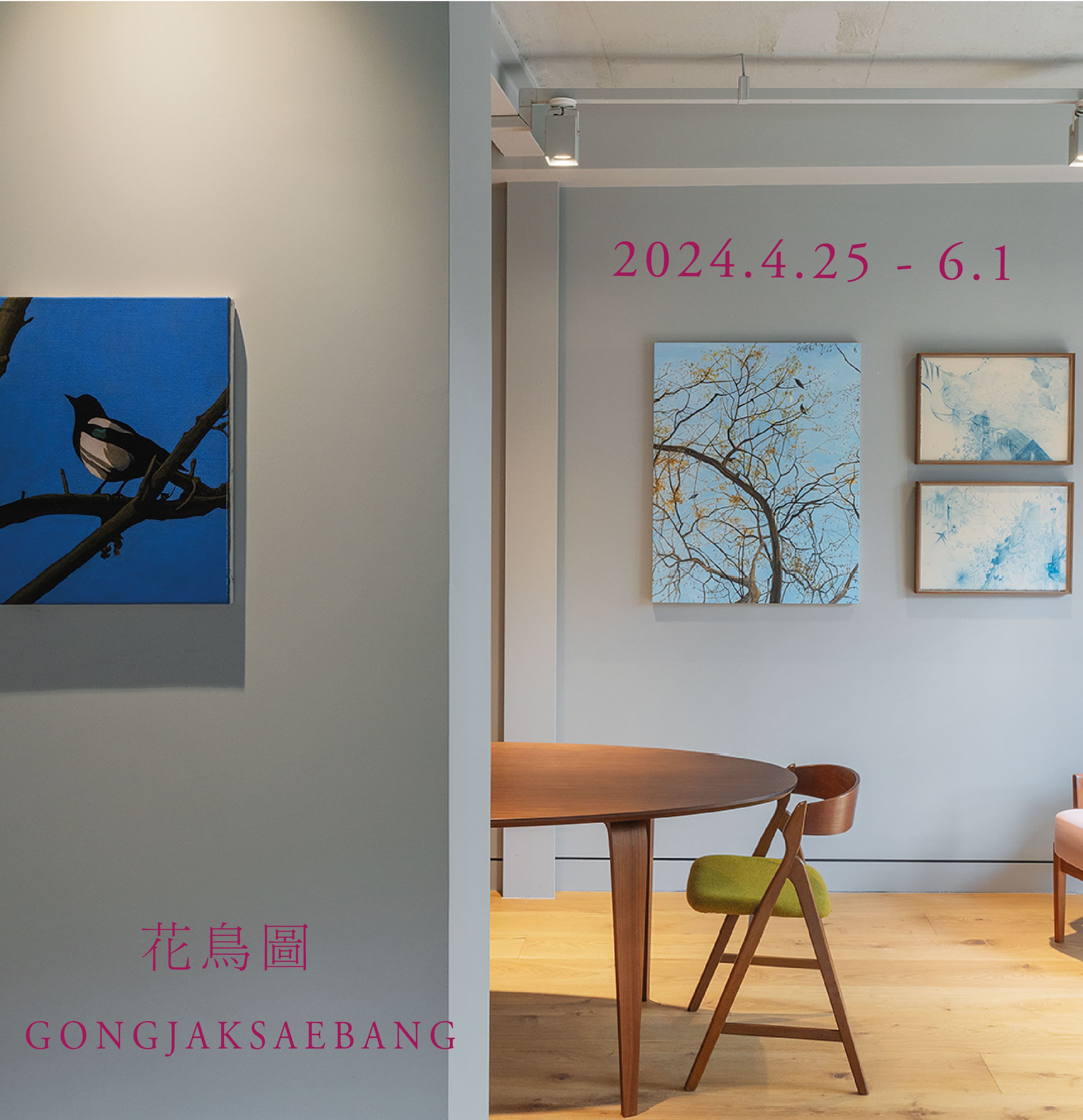 화조도 花鳥圖 1