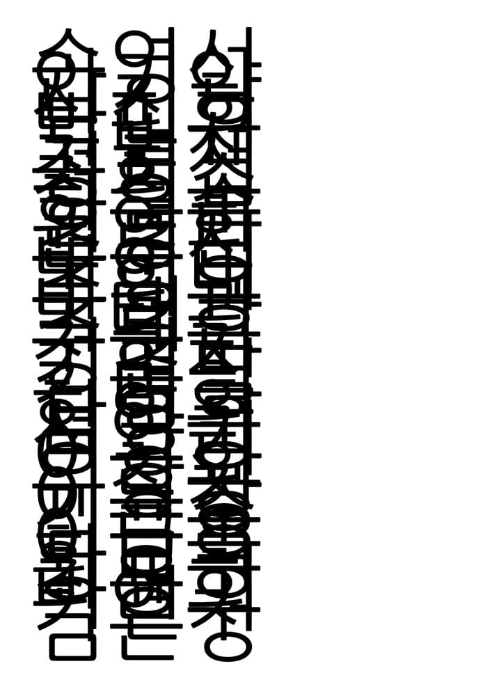 소리, 2021, 2만 명의 성명을 TTS로 변환해 합친 10개 음향, 10개의 블루투스 스피커에서 1분에 한 번씩 울리도록 설치, 가변설치