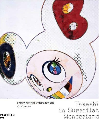 무라카미 다카시의 수퍼플랫 원더랜드 : takashi in superflat wonderland 1