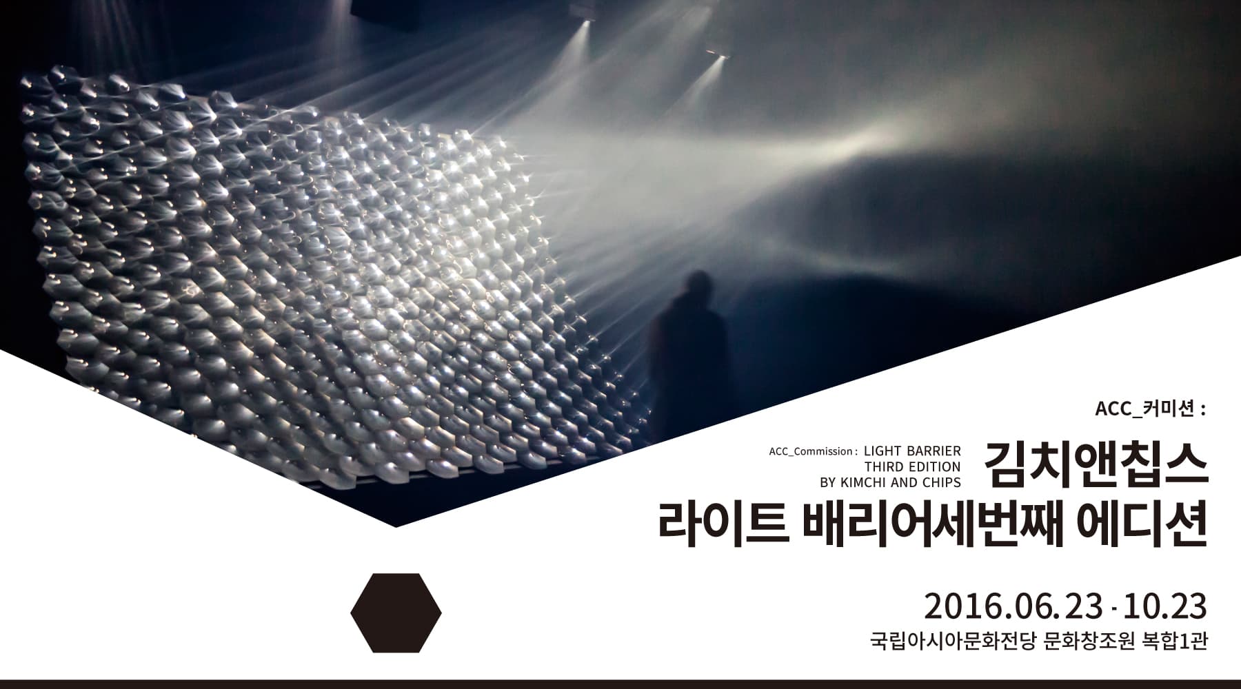 ACC_커미션 : 김치앤칩스 라이트 배리어 세 번째 에디션 1