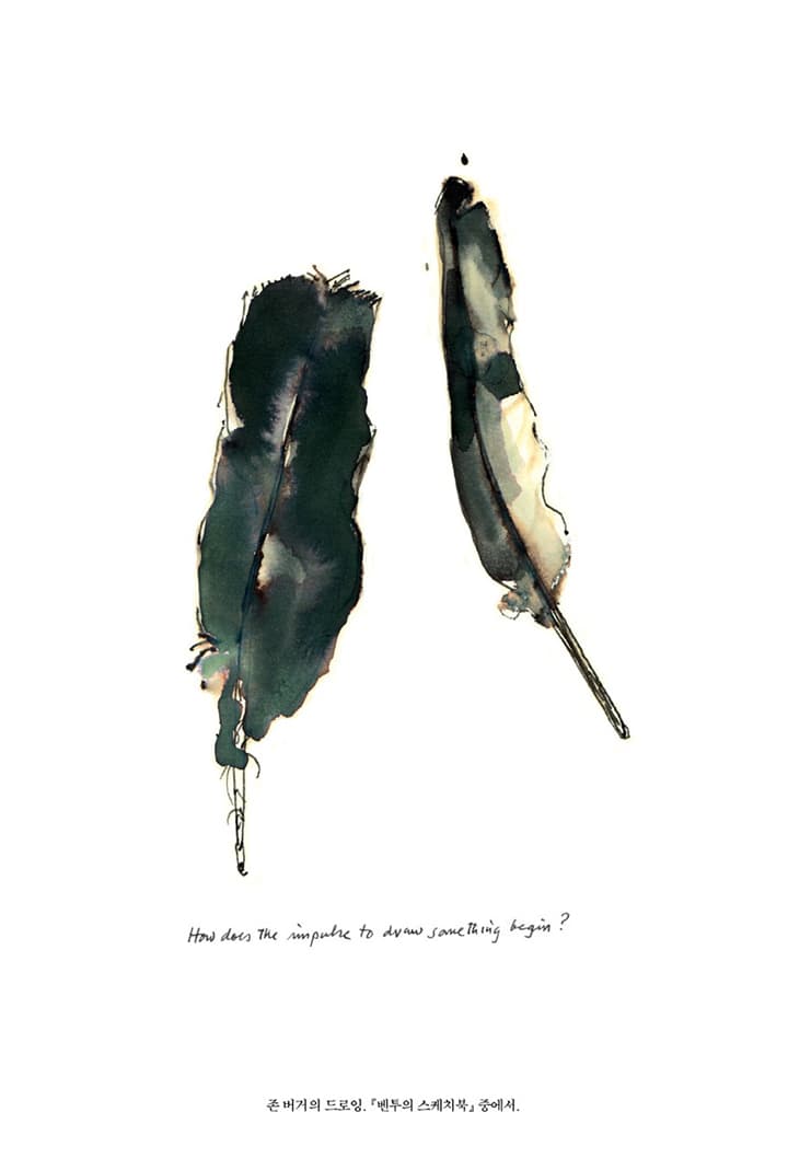 존 버거의 스케치북 John Berger’s Sketchbook 1