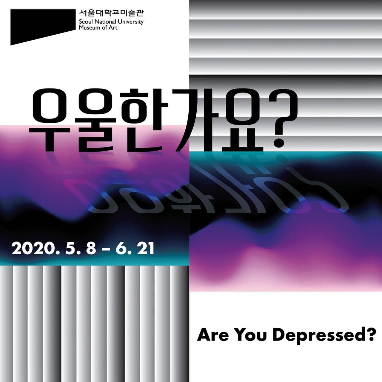 우울한가요? Are You Depressed? 1
