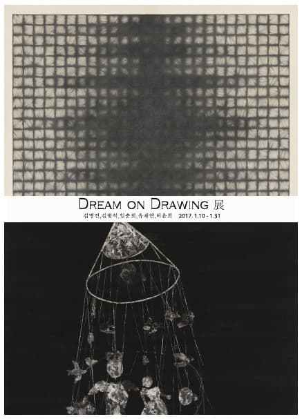 Dream on Drawing 1