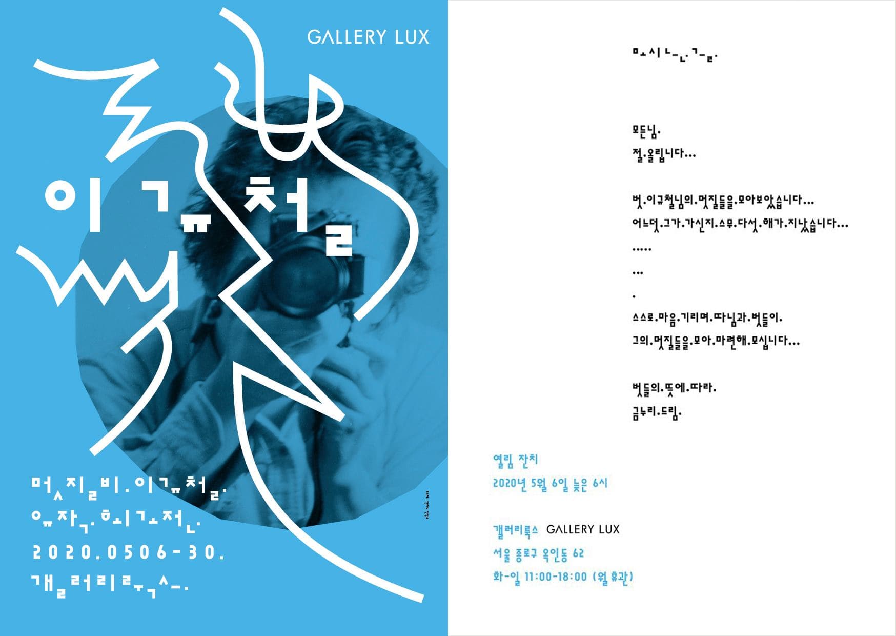 이규철 1