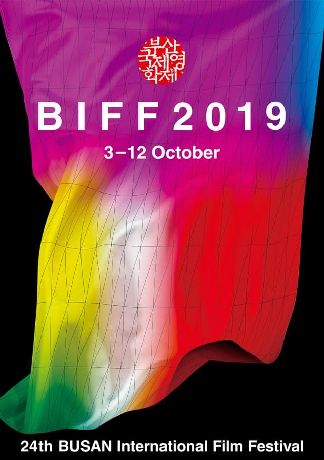 제24회 부산국제영화제 24th BUSAN International Film Festival 1