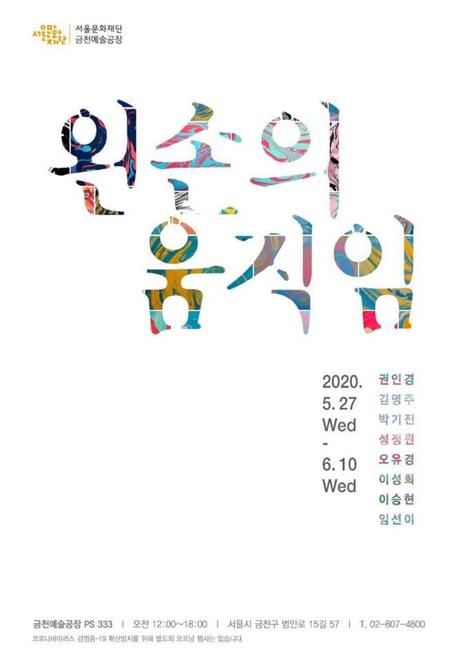 왼손의 움직임 1