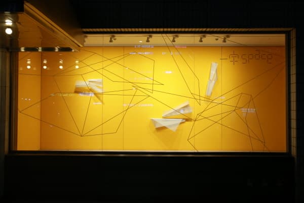보이지 않는 것을 공기 중에 배열하는 기술 The Art of Arranging the Invisible in the Air