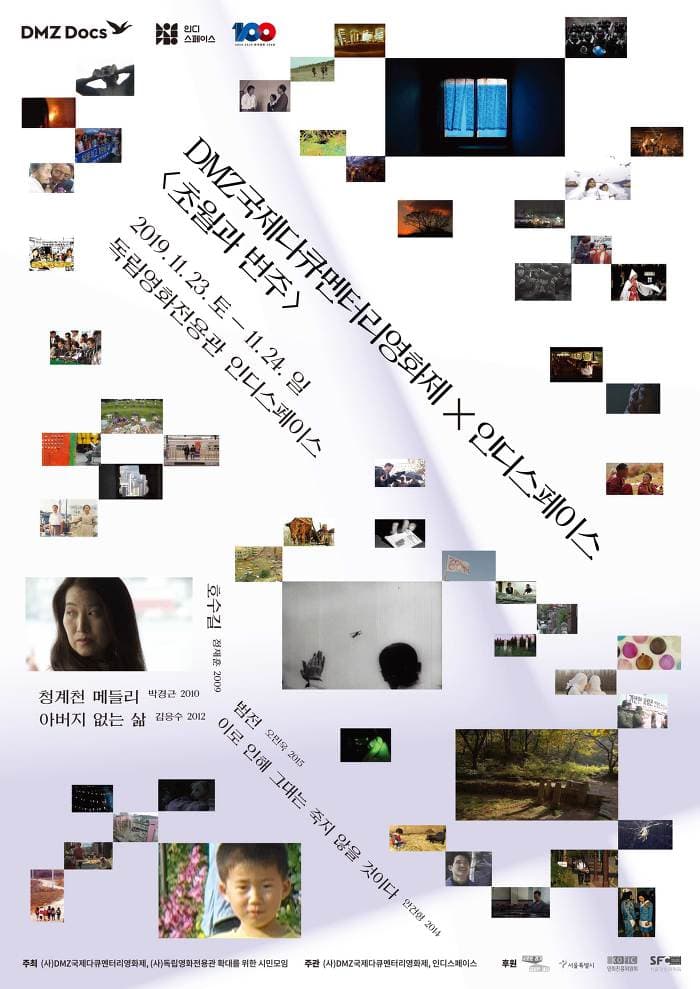 초월과 변주 1