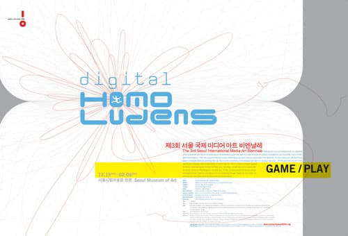 미디어시티서울 2004 : 디지털 호모 루덴스(게임/놀이) Mediacity Seoul 2004 : Digital Homo Ludens (Game and Play) 1