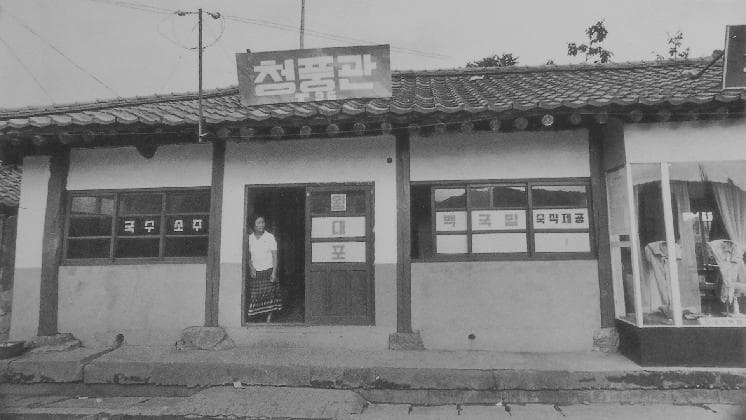 김응수 Eung Su Kim, 물속의 도시 The City in the Water