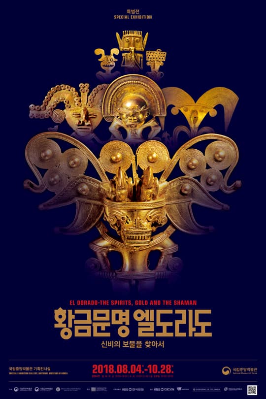 황금문명 엘도라도 - 신비의 보물을 찾아서 EL DORADO, THE SPIRITS, GOLD AND THE SHAMAN. GOLD MUSEUM OF COLOMBIA 1