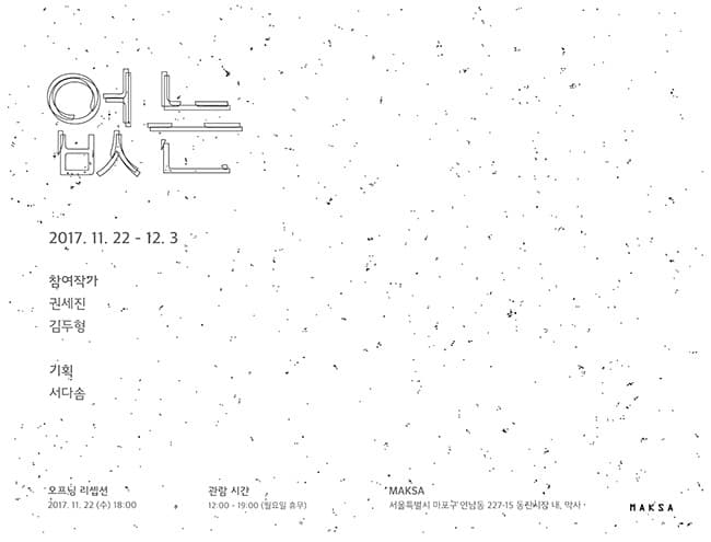 없는 1
