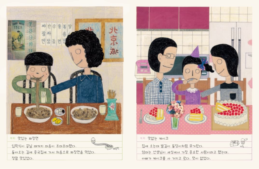 행복한 그림책 이야기