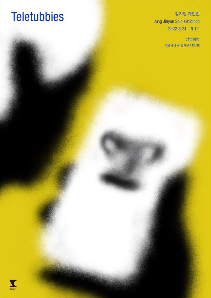 정지현 개인전: Teletubbies 1