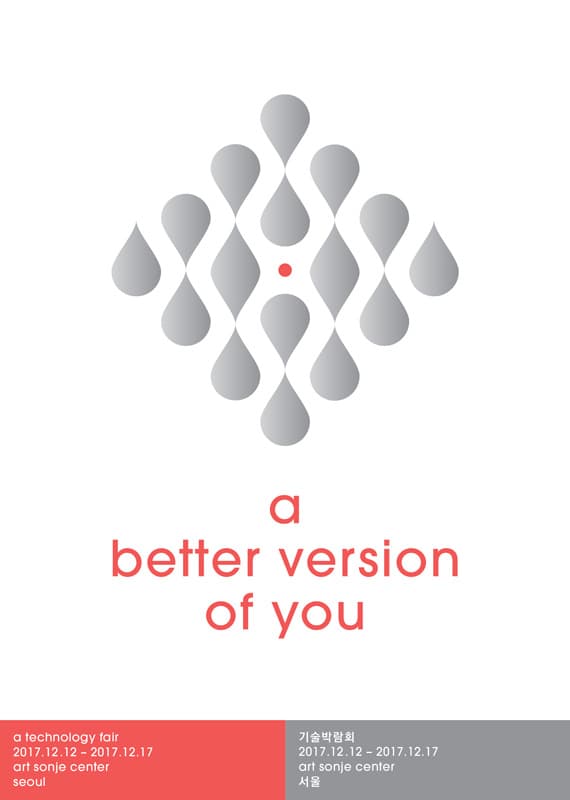 A BETTER VERSION OF YOU 기술박람회 1