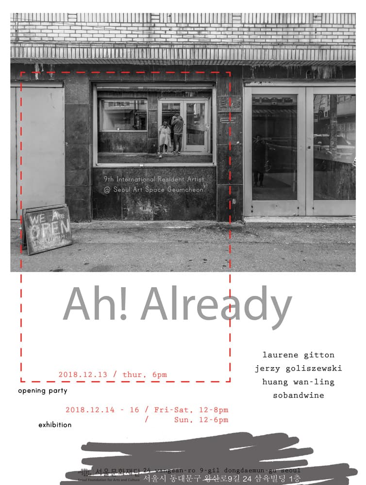 금천예술공장 9기 해외 입주예술가 성과보고전 : Ah! Already 1