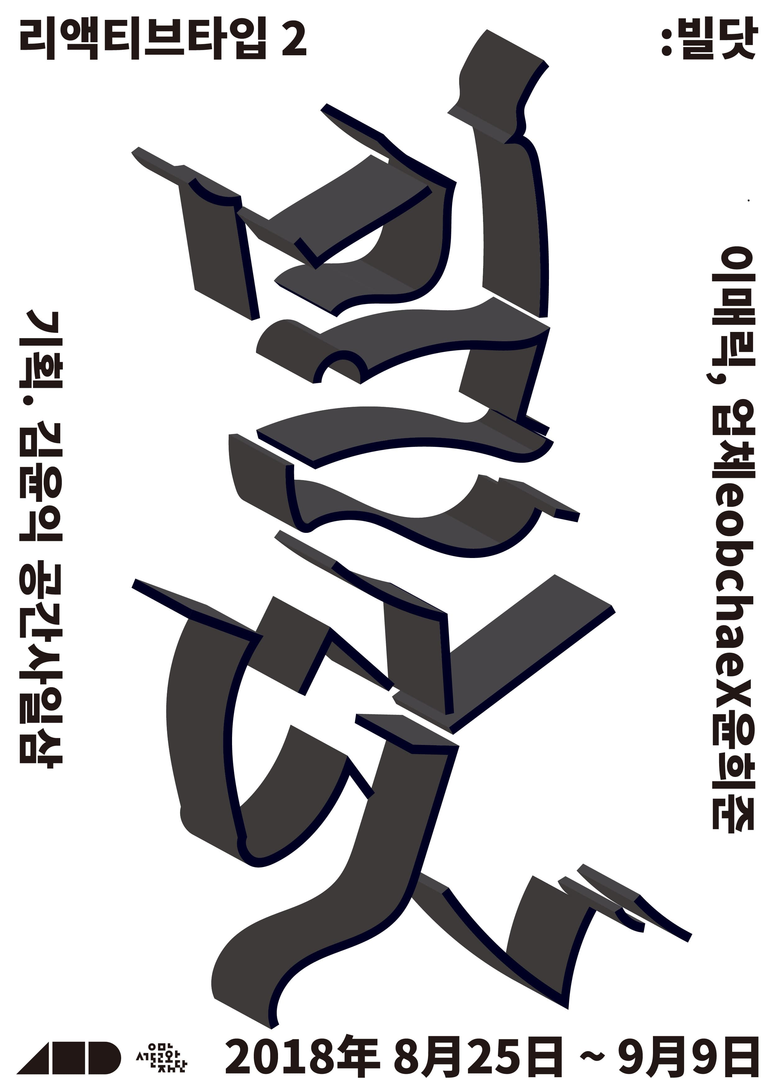 빌닷 Bildad 2