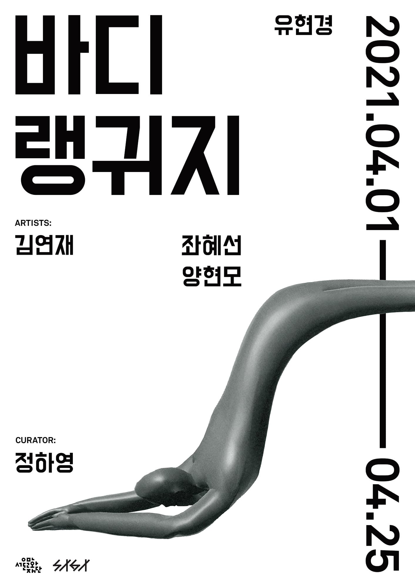 바디 랭귀지 1