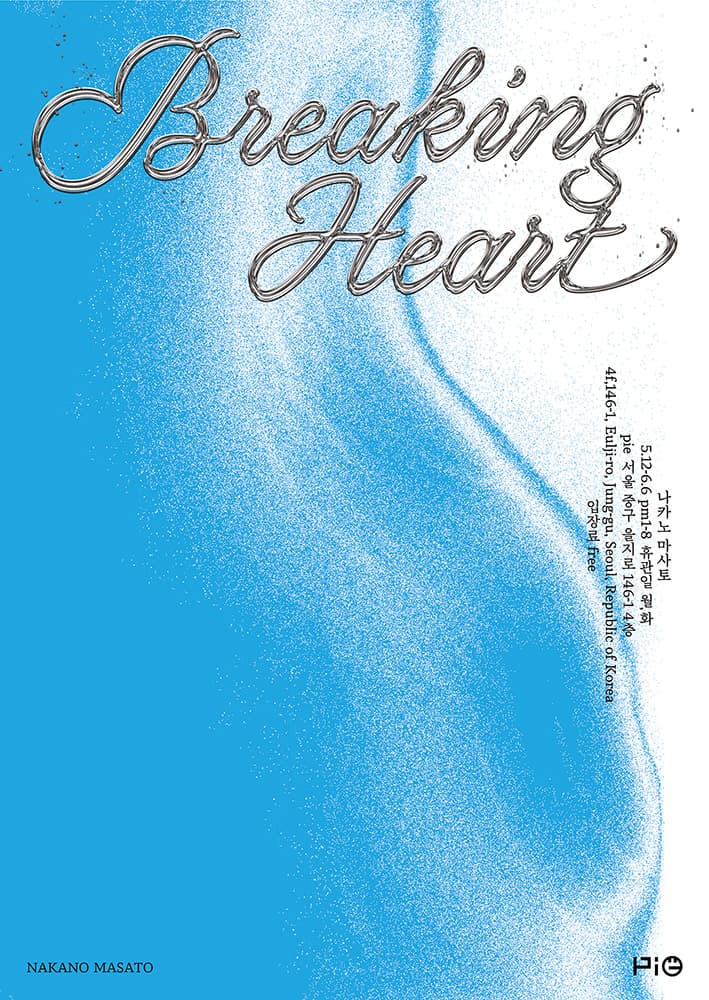 BREAKING HEART 1