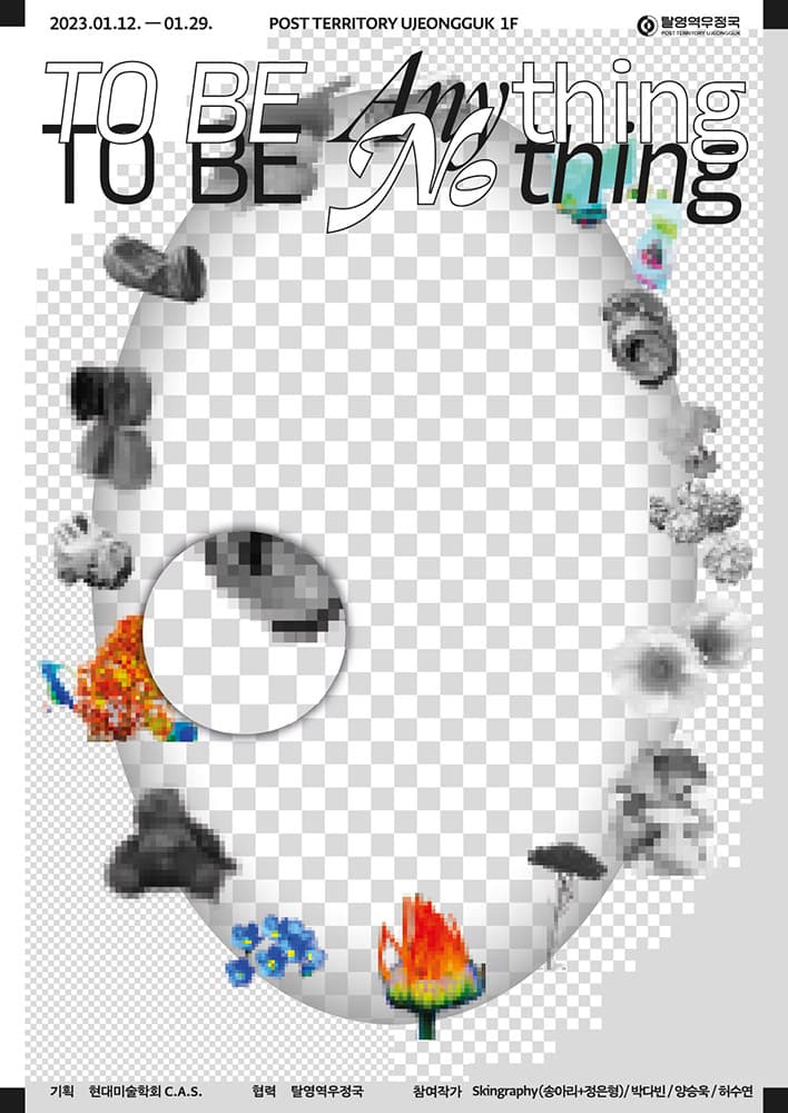 To be anything , To be nothing 1