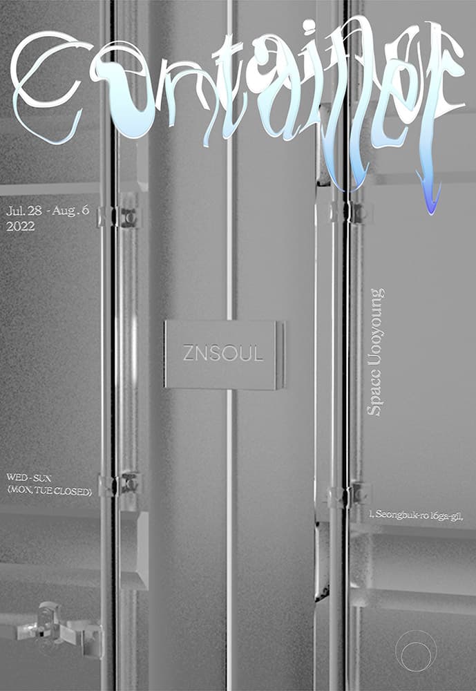 진솔 개인전: CONTAINER 1