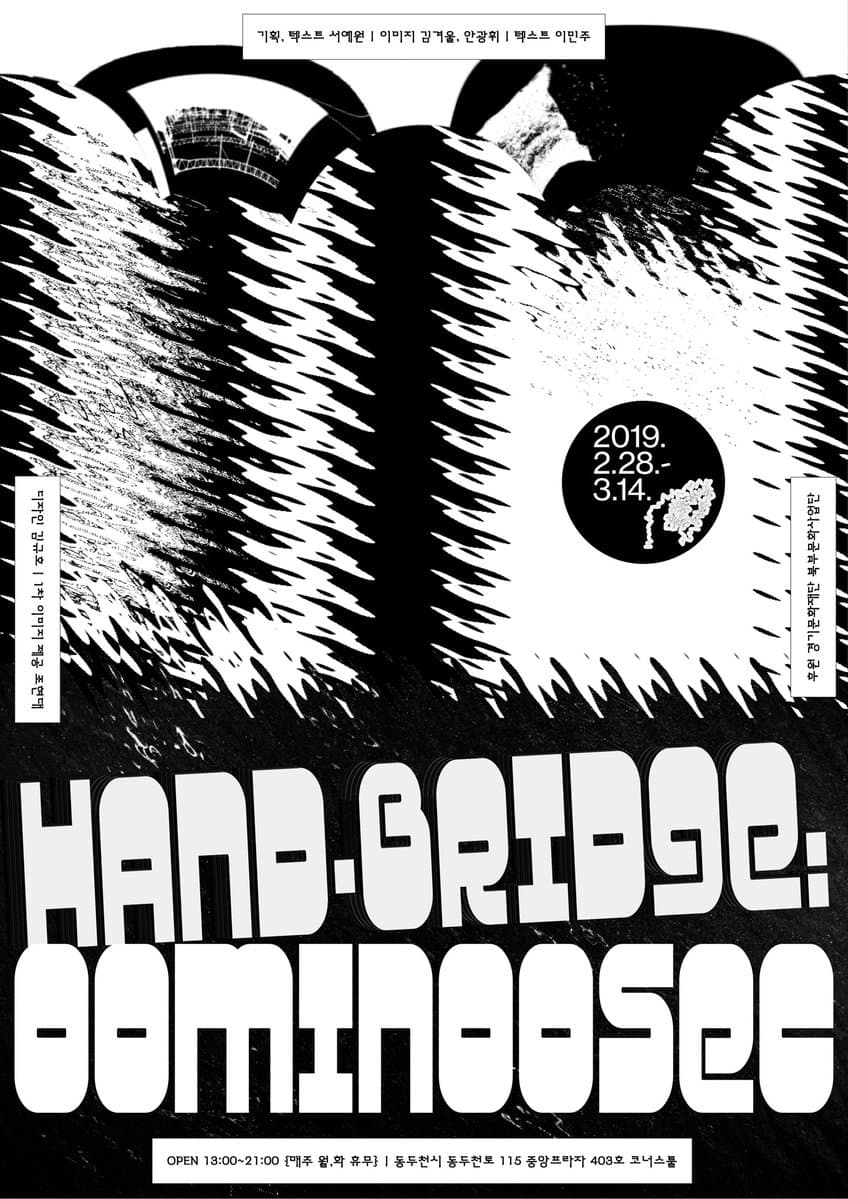 Hand-Bridge: 00min00sec 1
