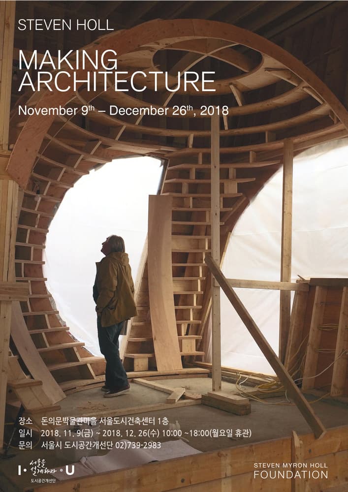 Steven Holl : MAKING ARCHITECTURE 1