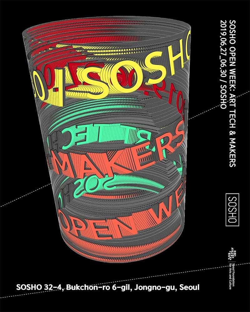 소쇼 오픈 위크: 아트 테크 & 메이커스 SOSHO OPEN WEEK: ART TECH & MAKERS 1