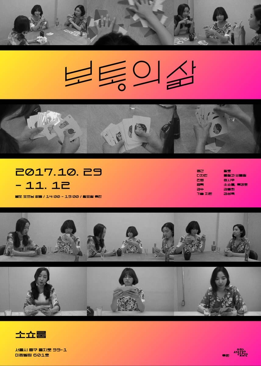 보통의 삶 1