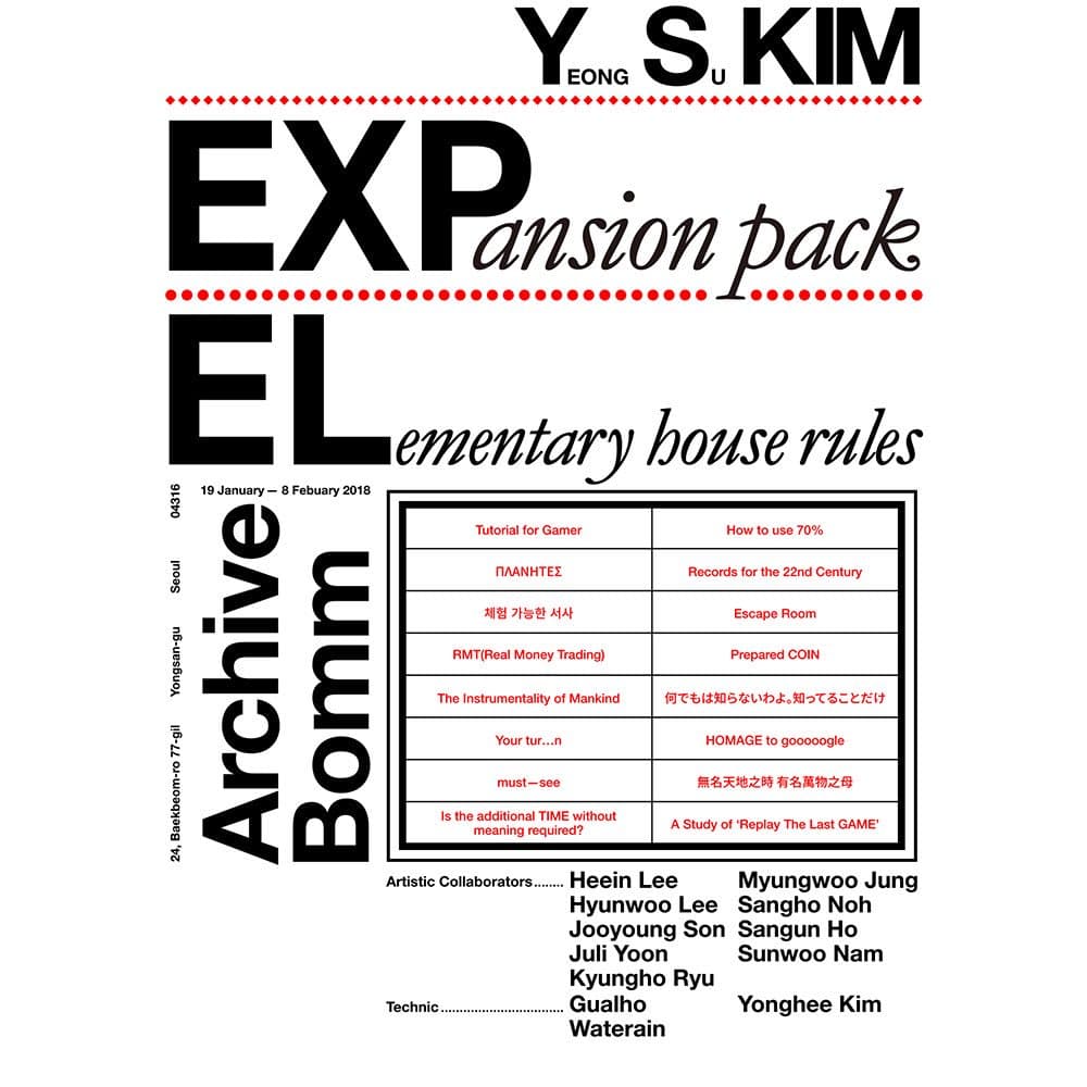 Yeong Su Kim - Expansion Pack: Elementary House Rules 김영수 개인전 - 확장팩: 기초 자체규정 1