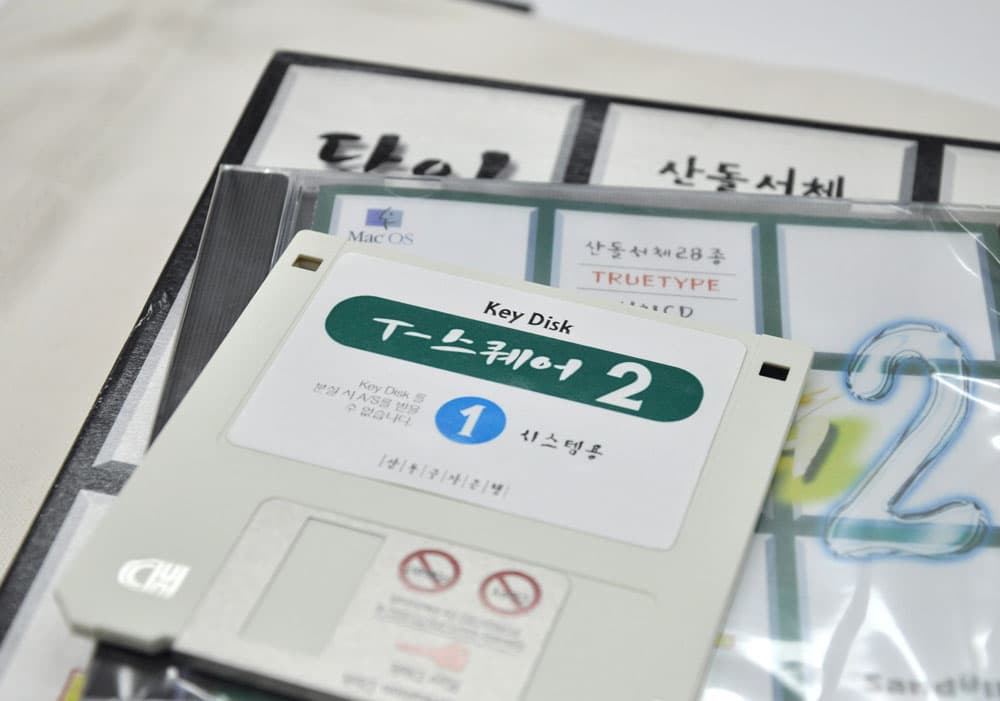꼴 꼴 꼴 한글디자인 4