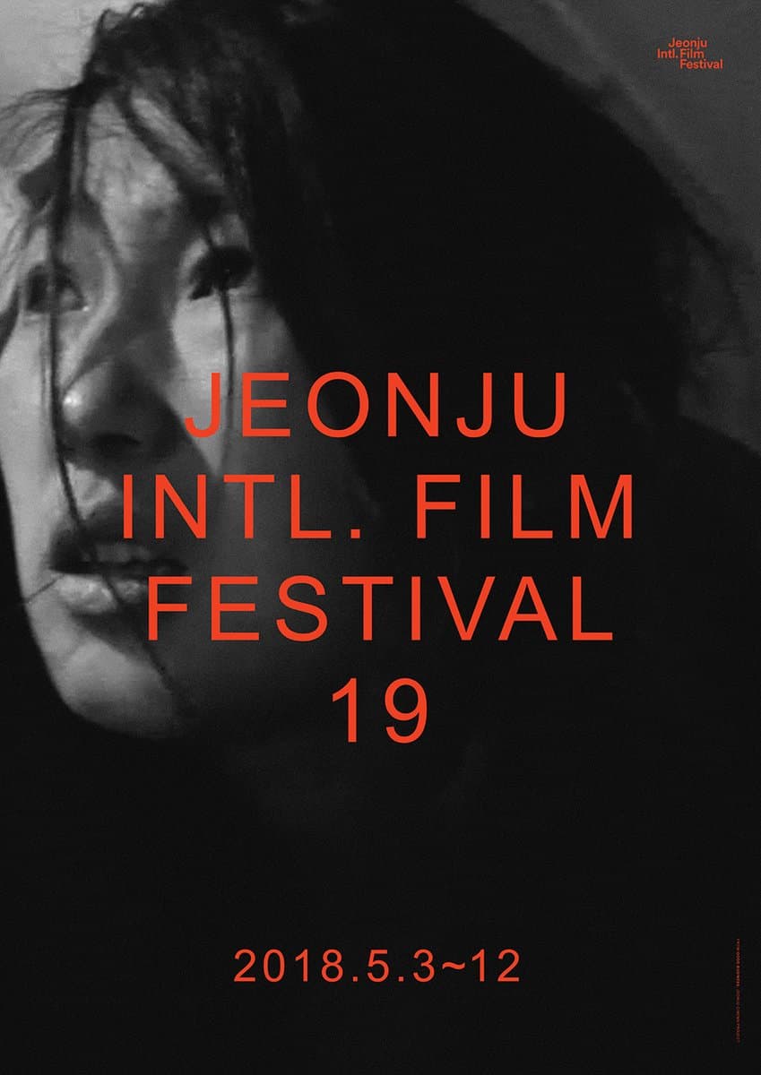 제 19회 전주국제영화제 The 19th Jeonju International Film Festival 1