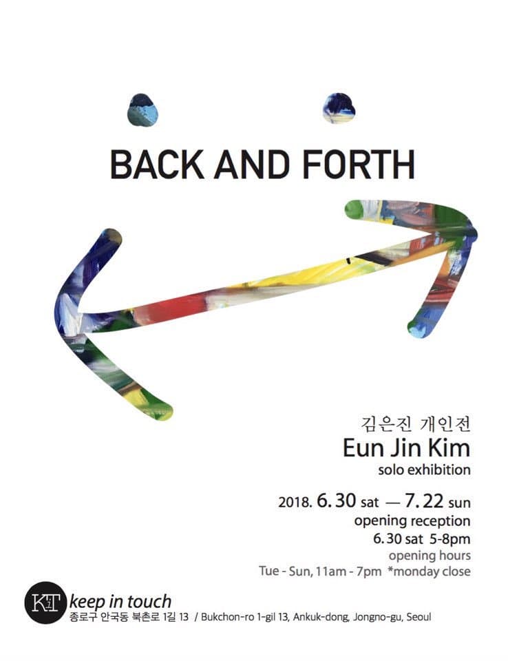 김은진 개인전 : Back and Forth 1