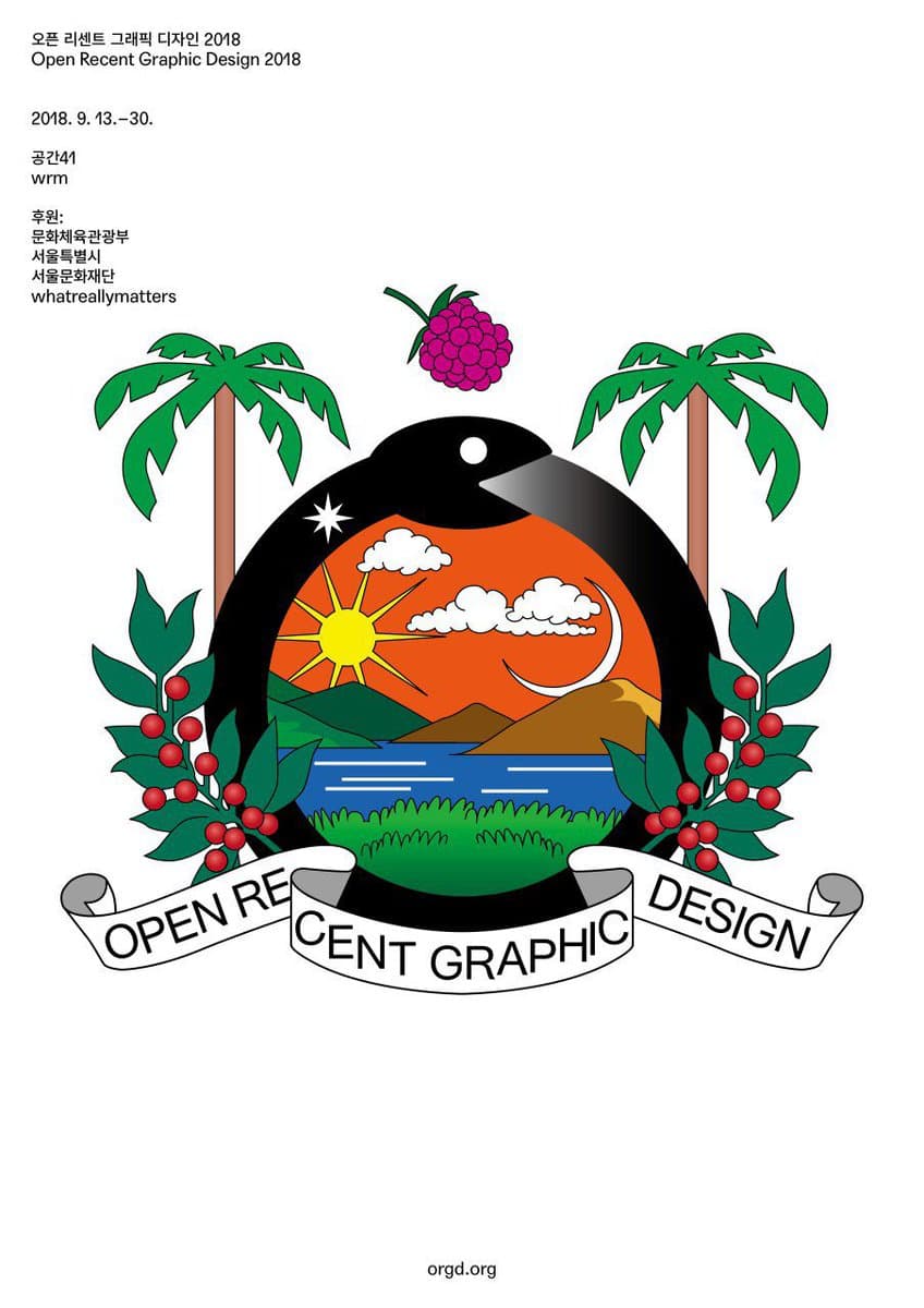 오픈 리센트 그래픽 디자인 2018 Open Recent Graphic Design 2018 1