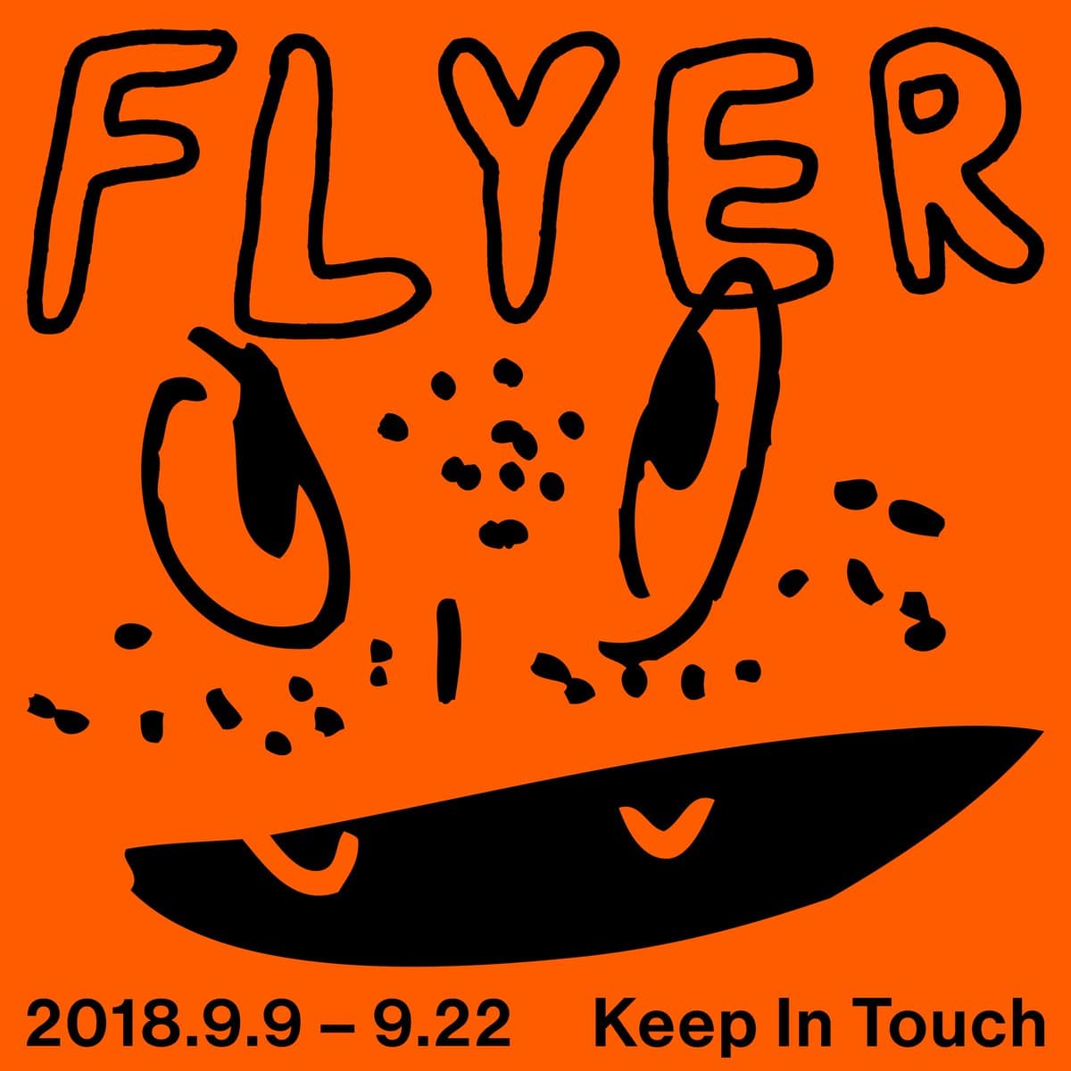 신민 개인전 : Flyer 1