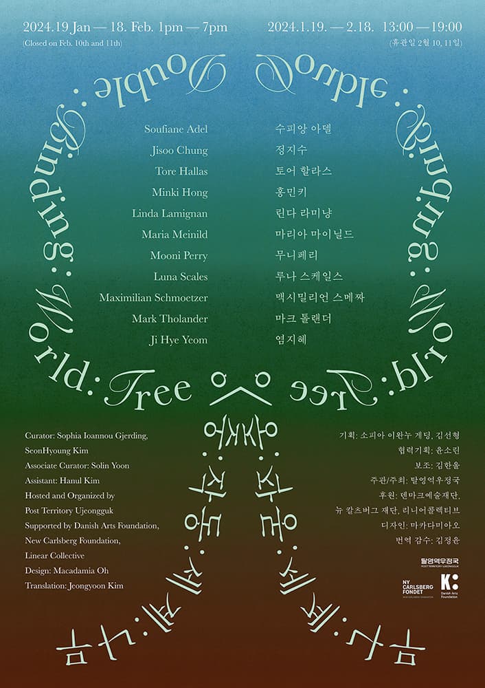 이중:작동:세계:나무 Double:Binding:World:Tree 1