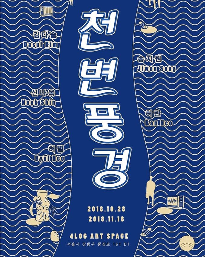 천변풍경 1