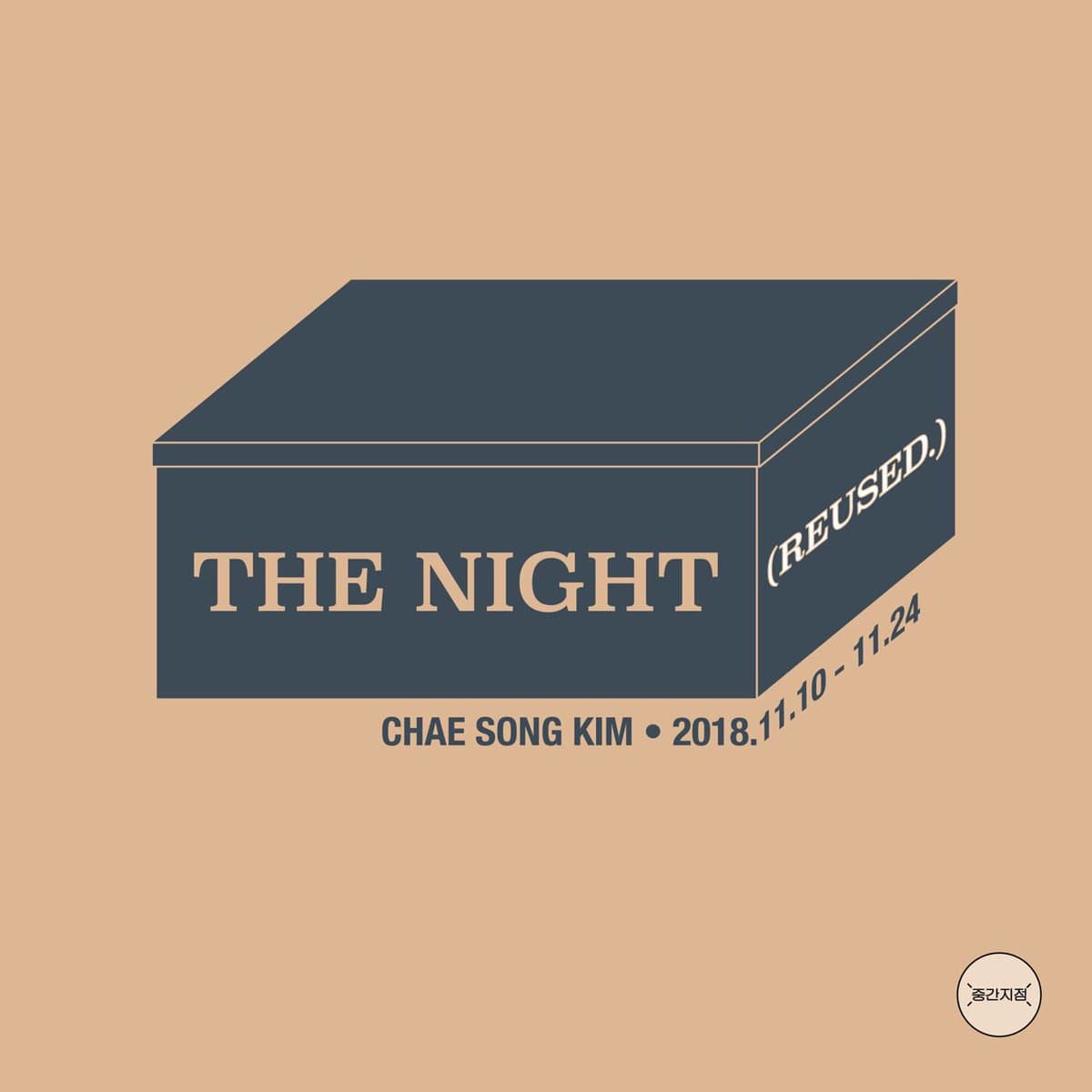 김채송 : The Night (Reused.) 1