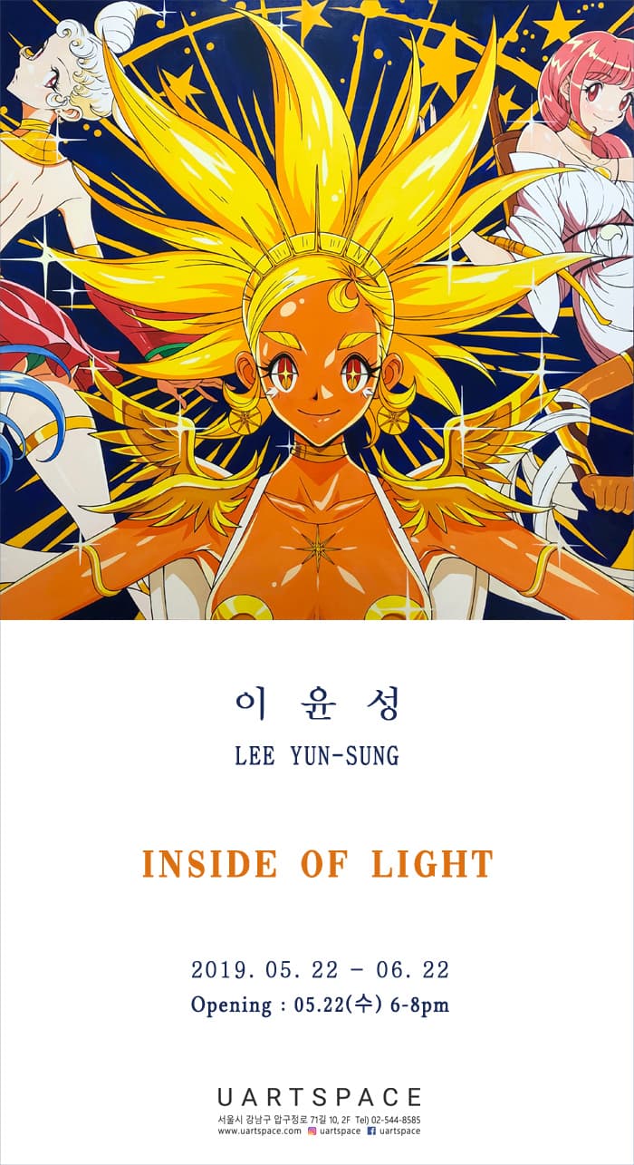 이윤성 개인전 : Inside of Light 1