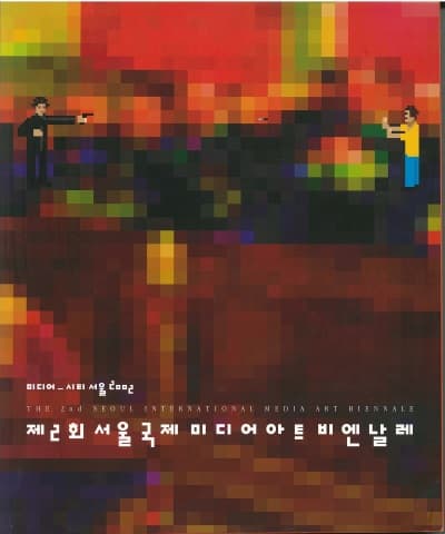 미디어시티서울 2002 : 달빛 흐름 Lunar's Flow