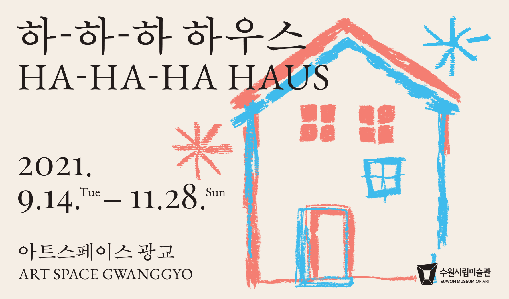 하-하-하 하우스 HA-HA-HA HAUS 1
