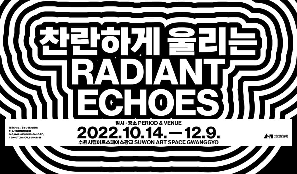 찬란하게 울리는 1