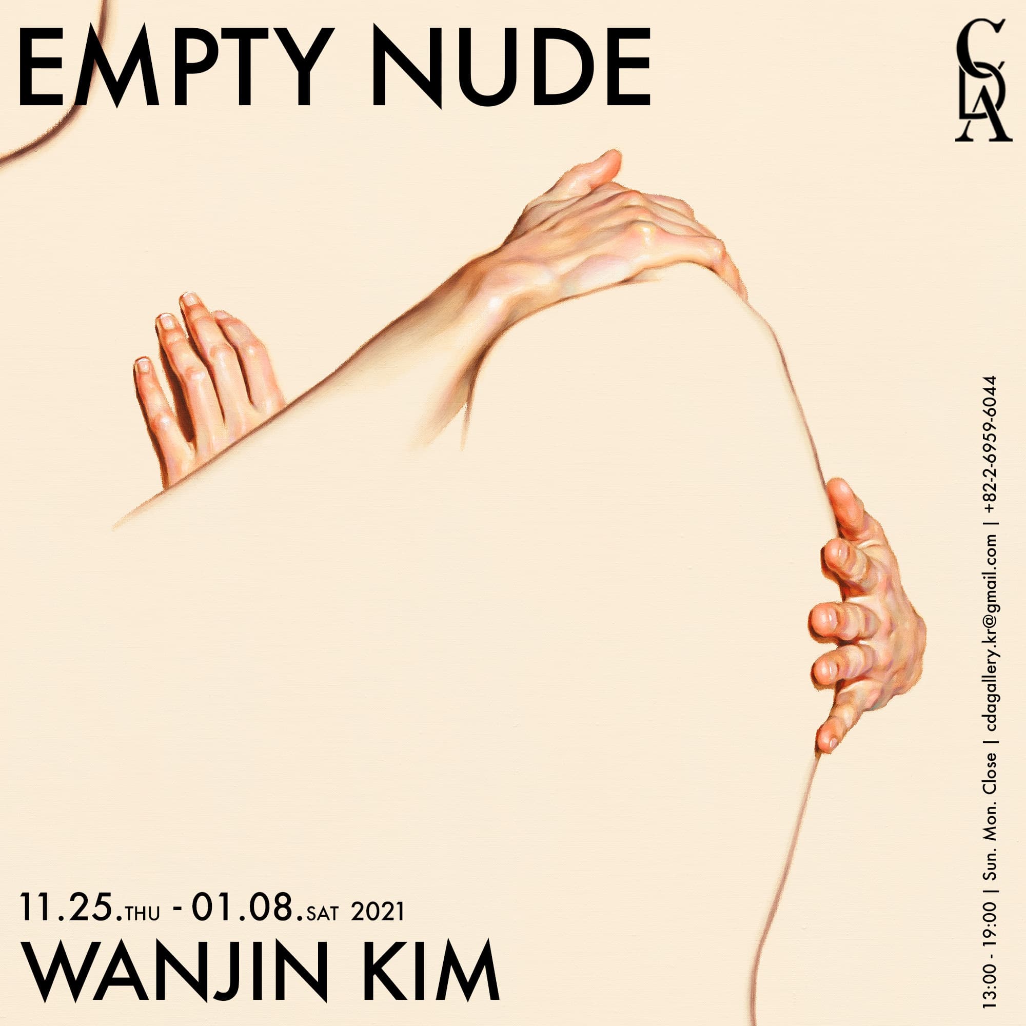 김완진 개인전: Empty Nude 1