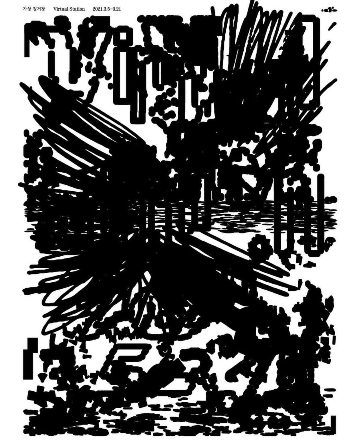 가상 정거장 Virtual Station 1