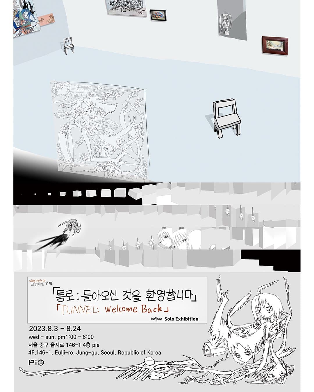 knyuu - 통로:돌아오신 것을 환영합니다 1