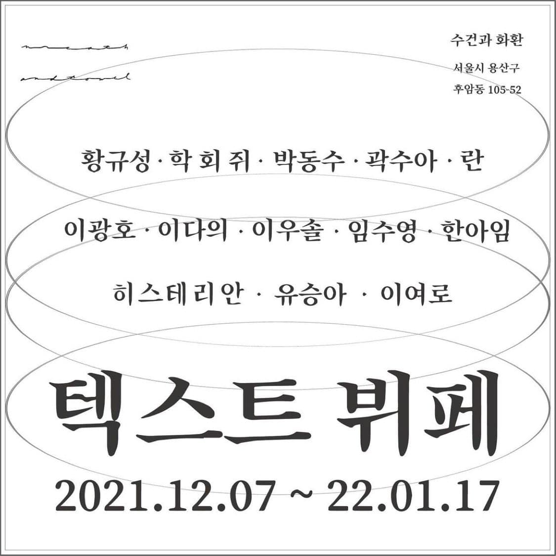 텍스트 뷔페 TEXT BUFFET 1