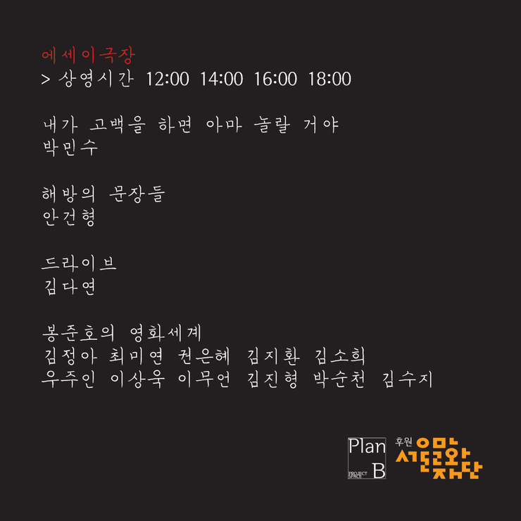에세이극장 2